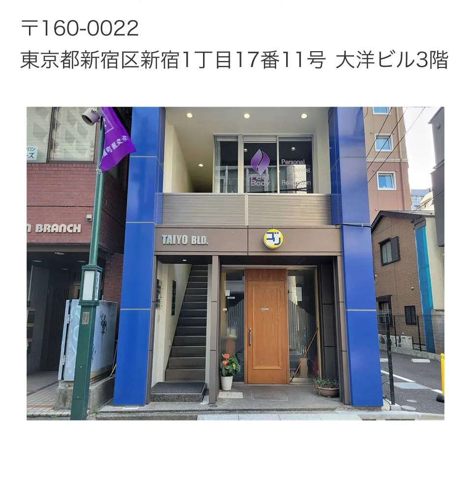 〒160-0022東京都新宿区新宿1丁目17番11号大洋ビル3階